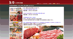 Desktop Screenshot of notogyu.com